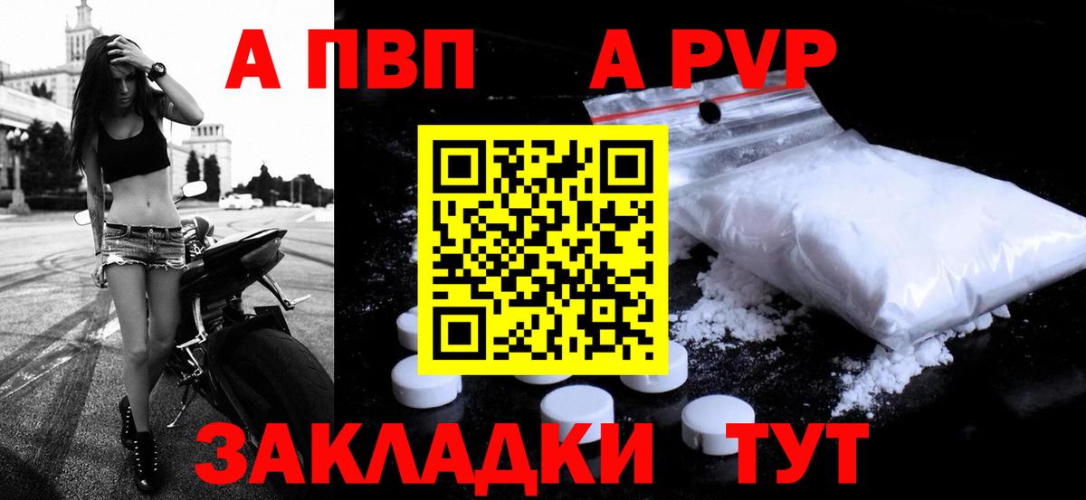 Alpha PVP СК  Alpha PVP  APVP Соль  Кстово  Вход с VPN 