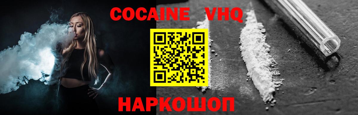 Cocaine Эквадор Кстово