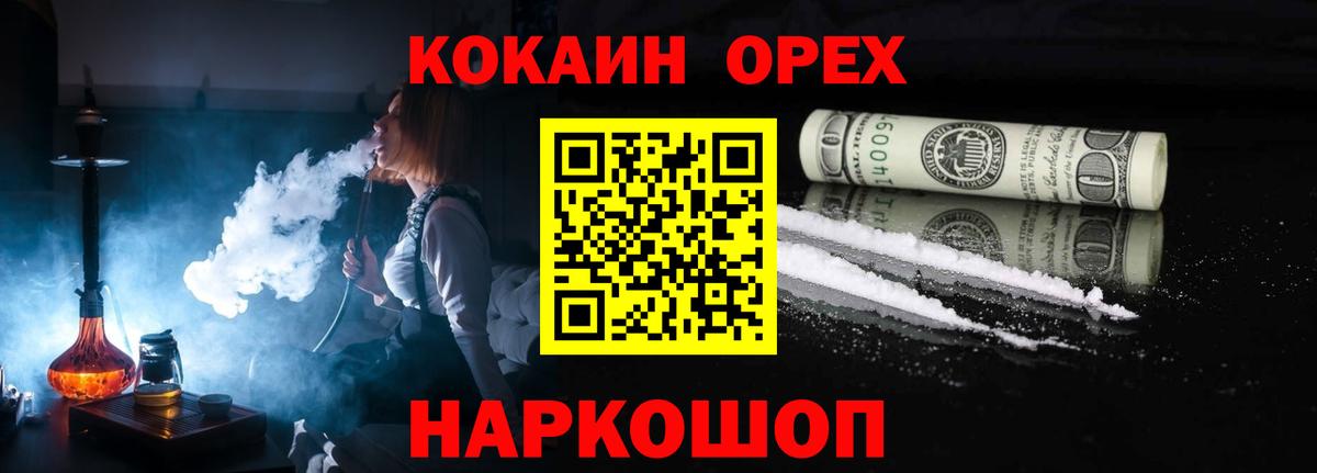COCAIN  Cocaine Перу  Вход с VPN  Кстово  даркнет сайт  КОКАИН 99% 