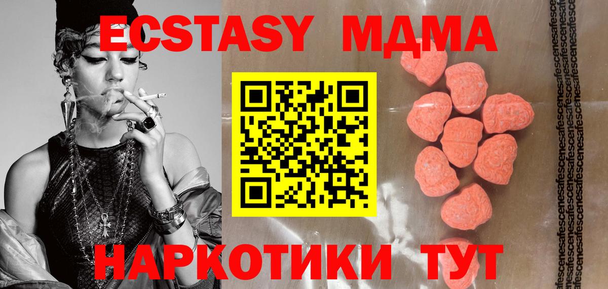 ЭКСТАЗИ  Вход с VPN  Кстово  ЭКСТАЗИ mix 