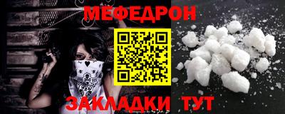 мефедрон мука Ипатово