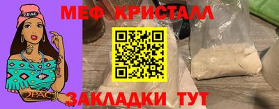 мефедрон мука Ипатово
