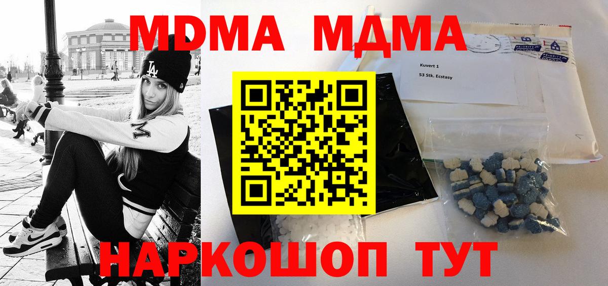 MDMA crystal Кстово