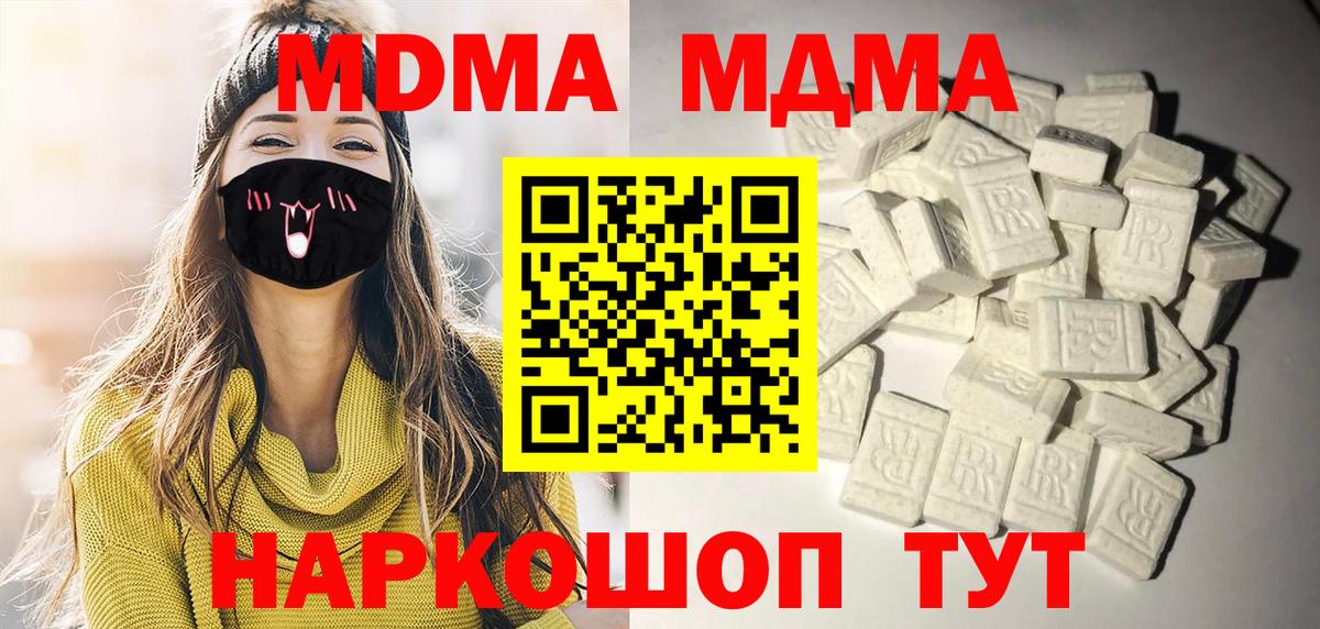 МДМА кристаллы  MDMA Molly  Кстово  MDMA  Вход с VPN 