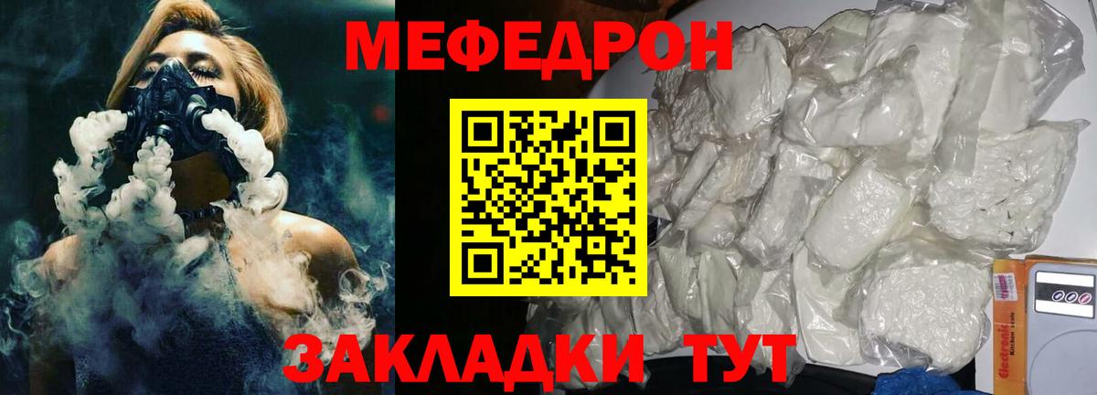 Кстово  МЕФ mephedrone  Мефедрон  МЯУ-МЯУ mephedrone  Вход с VPN 