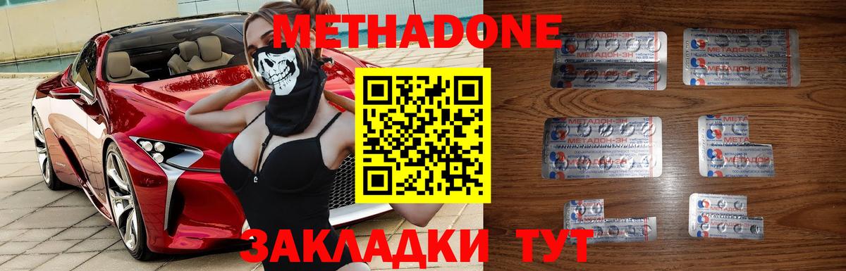 МЕТАДОН белоснежный Кстово