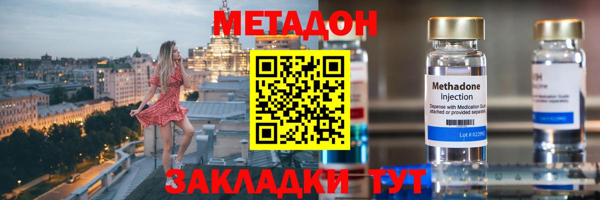 Метадон мёд  МЕТАДОН methadone  omg зеркало  мориарти как зайти  Вход с VPN  Кстово 