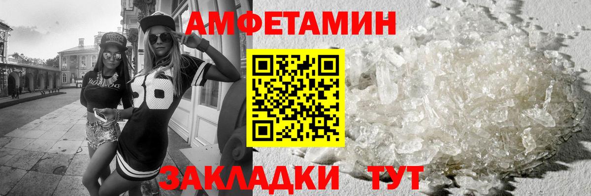 МЕТАМФЕТАМИН витя Кстово