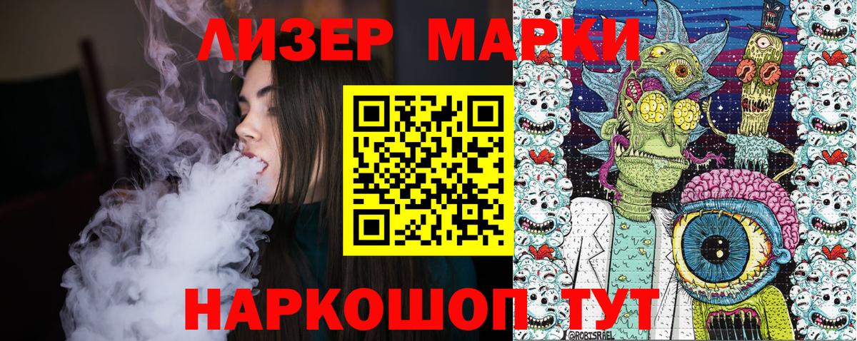 Наркотические марки 1,8мг Кстово