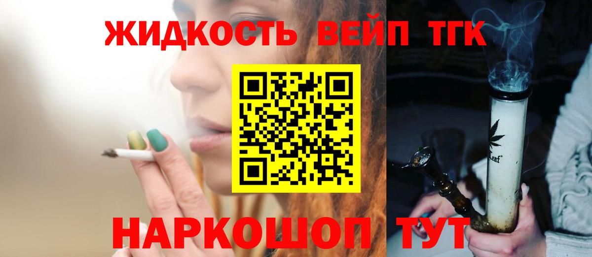 Дистиллят ТГК гашишное масло  Вход с VPN  Кстово 