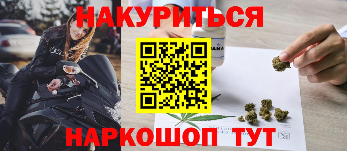 Кстово  МАРИХУАНА ГИДРОПОН  Вход с VPN  Бошки Шишки конопля  Конопля Bruce Banner 